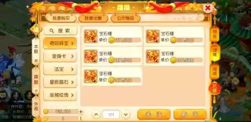 梦幻西游怎么设置得储备金
