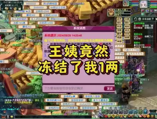 梦幻西游怎么解死亡冻结插图1