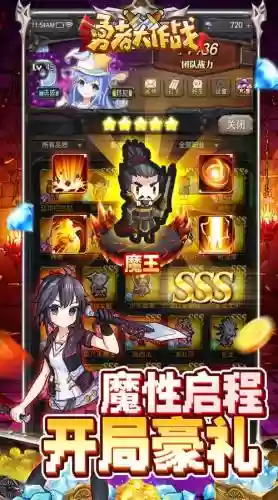 勇者大作战装备打造活动插图1