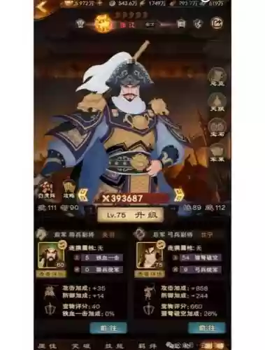 攻城天下刘协天罡搭配阵容插图1