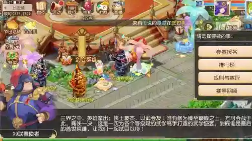 梦幻西游类回合手游插图