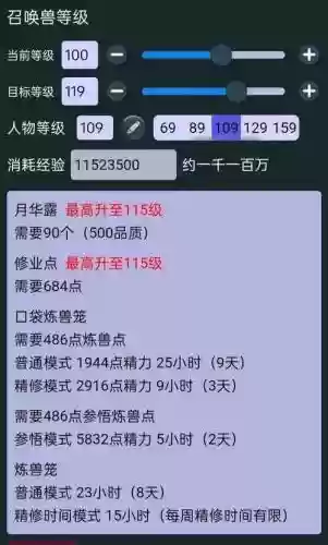 梦幻西游怎么样让宝宝快速升级插图1