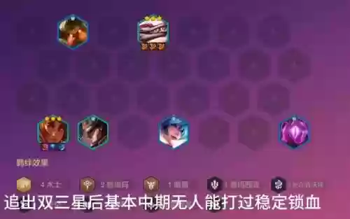 术士阵容9.5插图1