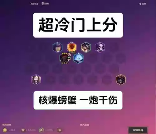 阵容没爆发插图