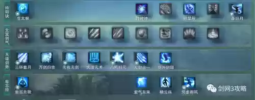 剑三插件技能图标