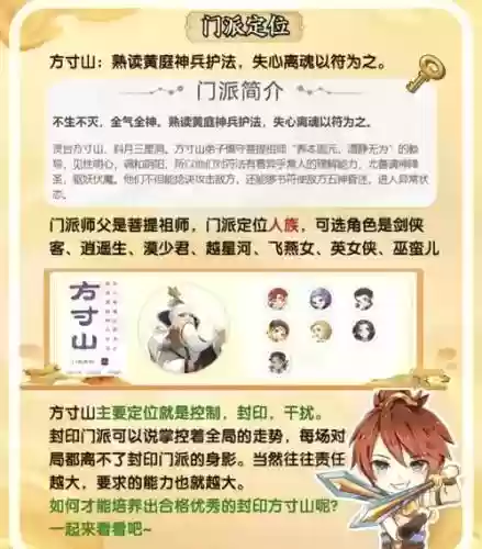 梦幻西游手游一次能收几个徒弟_1插图