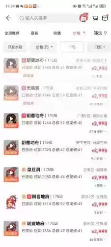 梦幻西游看物价公众号
