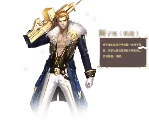 英魂之刃狮子座技能插图1