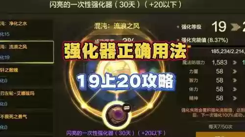 人气武器加入进阶强化_1插图