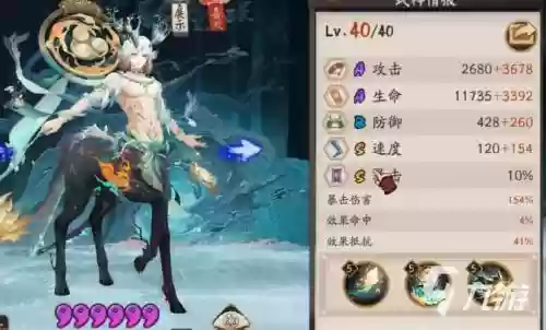 小鹿男觉醒升技能插图1