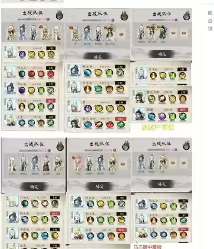 吞噬无双阵容搭配插图1
