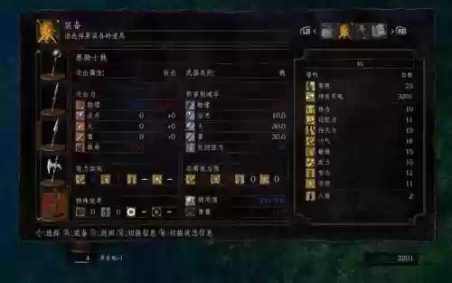 黑魂1黑骑士武器强化到几插图