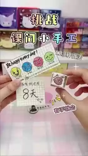 每天学习手工技能_1插图1