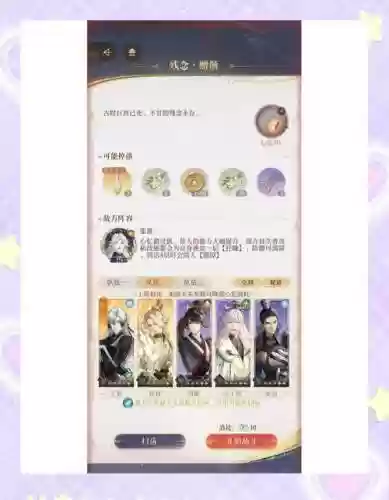 官渡桃源新阵容搭配_1插图1