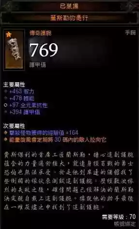 暗黑3法师怎么选装备好插图1
