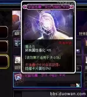 超时空装备升级魔法石插图1