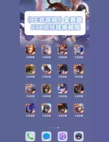 王者换技能在那换插图1