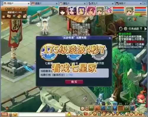 梦幻西游七星冢一钱三分是多少_1