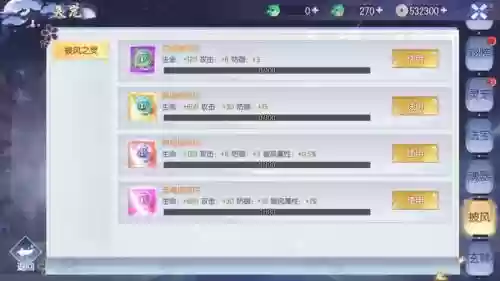 完美红颜装备稀有属性选择插图