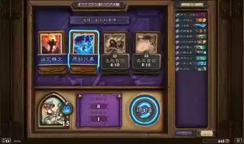 达拉然大劫案第三章英雄攻略_1插图1