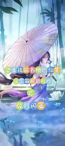 仙剑奇侠传6合技能插图1