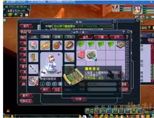 梦幻西游2金屋玉宅成本插图1