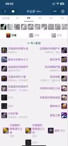 魔能2如何装备_1插图1