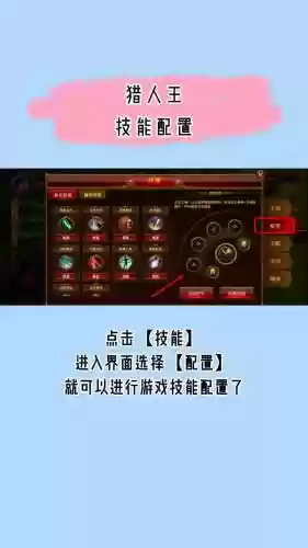 全民挂机猎人后期技能插图1