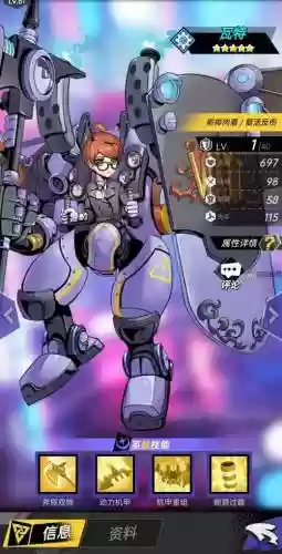 瓦特阵容搭配插图