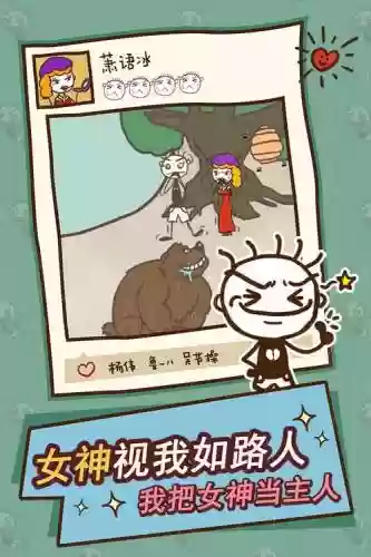 世上坑爹游戏14的攻略_1插图1