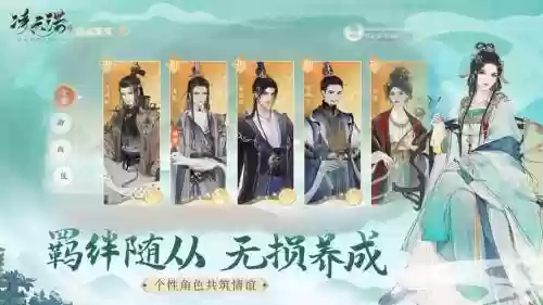 凌云诺阵容搭配齐言臣插图