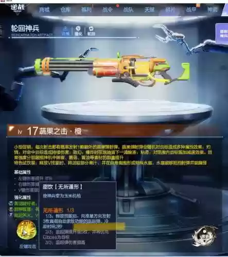 逆战主动技能大全_1插图