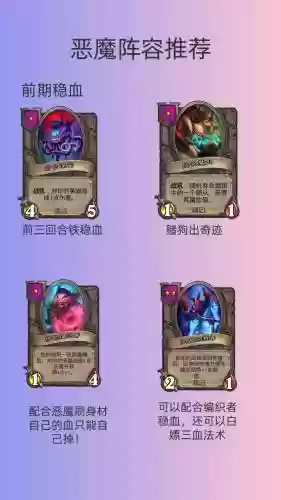 恶魔阵容txt插图