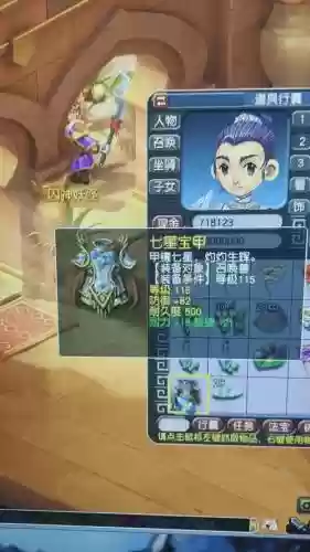梦幻西游手游青岛插图1
