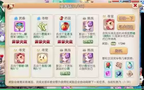 梦幻西游手游版挂机辅助软件下载插图