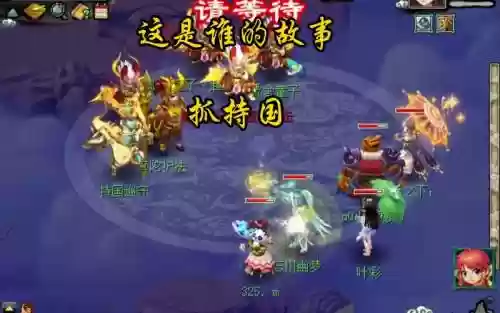 梦幻西游一个人能抓持国吗插图1