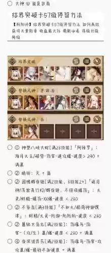 结界阵容排行_1插图