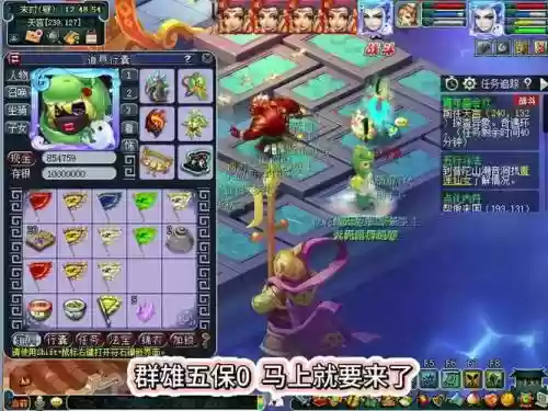 梦幻西游野蛮之力插图