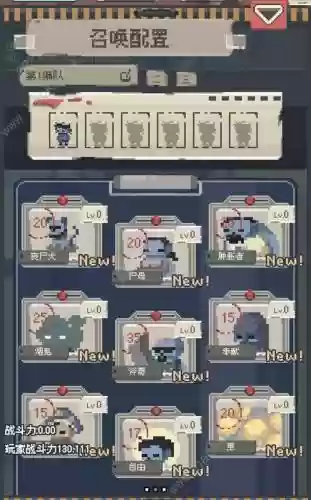 丧尸派对无敌阵容搭配_1插图1