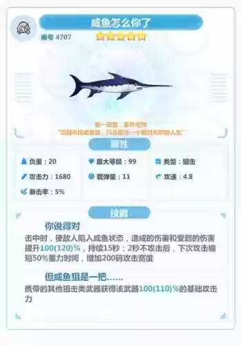 崩坏学院2至盲武器插图1