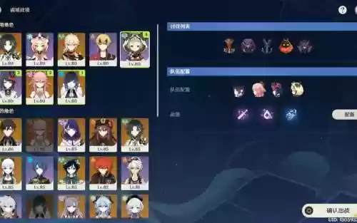 原神昏晓逆乱之地阵容搭配_1插图1