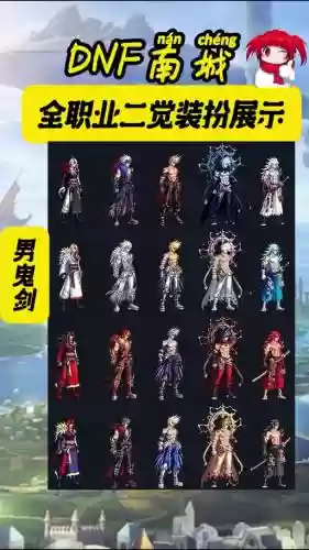 dnf天帝毕业装备选择插图