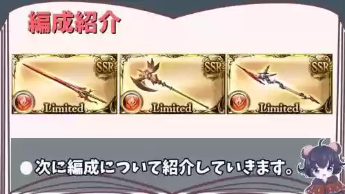 碧蓝幻想六道武器方阵插图1