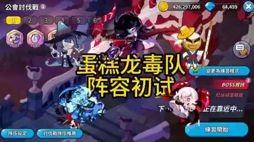 毒龙jjc阵容_1插图1