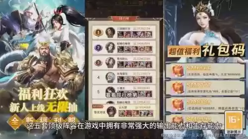 战国阵容攻略_1插图1