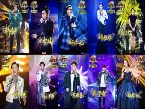 我是歌手经典之夜阵容搭配插图1
