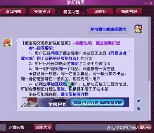 梦幻西游2019NeXT春季赛抽签插图1