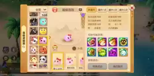 梦幻西游手游里泡泡怎么获得插图1
