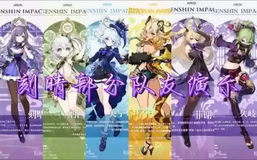 刻勤阵容搭配插图