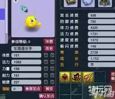 梦幻西游手游泡泡头饰插图1